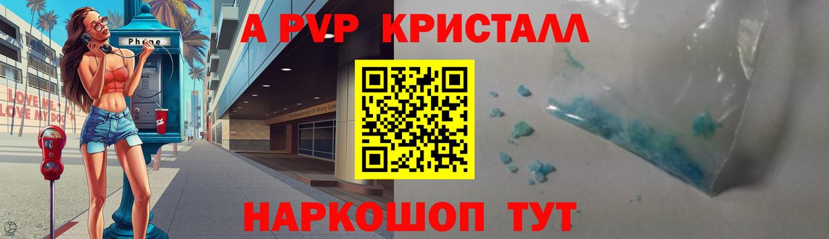 А ПВП  Alfa_PVP мука  Волгоград  дарнет шоп  Alpha PVP крисы CK  Вход с VPN 