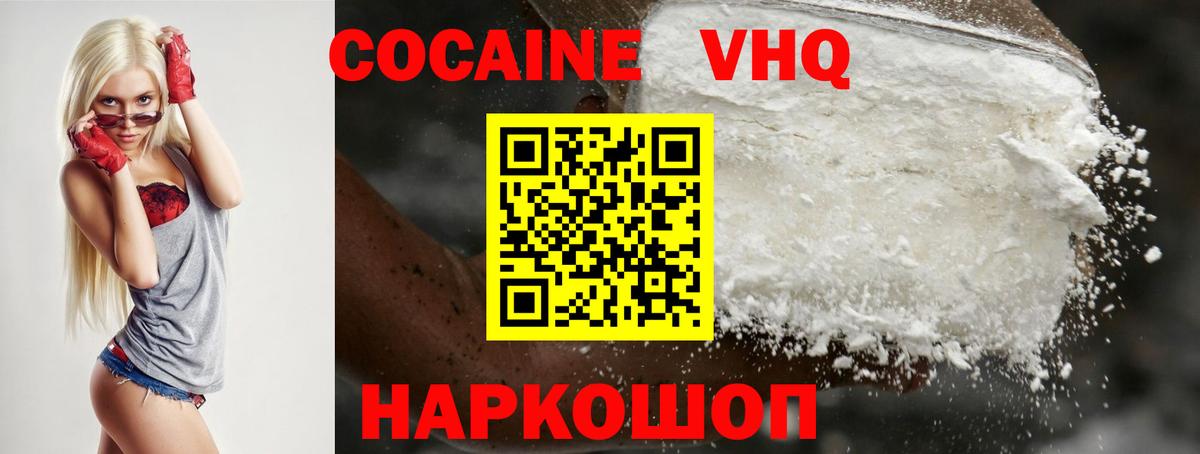 Кокаин Fish Scale  Вход с VPN  КОКАИН 97%  Cocaine  закладки  Волгоград 