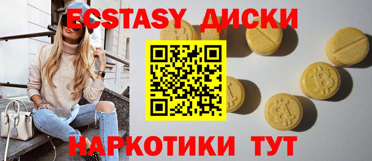 Волгоград  Ecstasy louis Vuitton  Вход с VPN  Ecstasy VHQ 