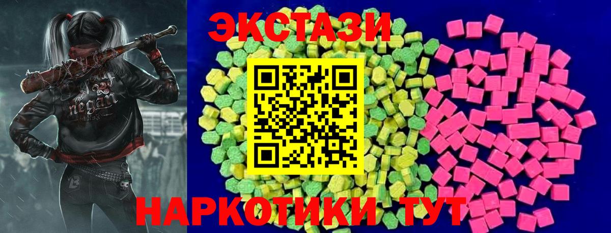 ЭКСТАЗИ диски Волгоград