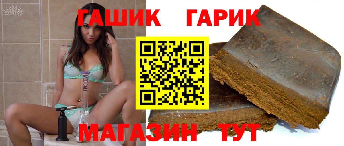 купить наркоту  Гашиш индика сатива  ГАШ хэш  Вход с VPN  Волгоград 