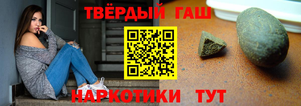 ГАШИШ индика сатива Волгоград