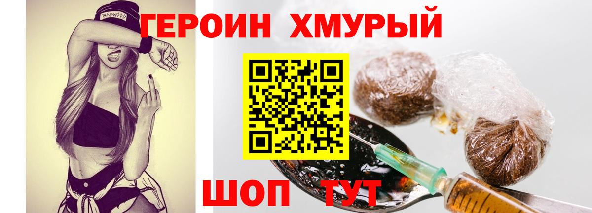 ГЕРОИН Афган Волгоград