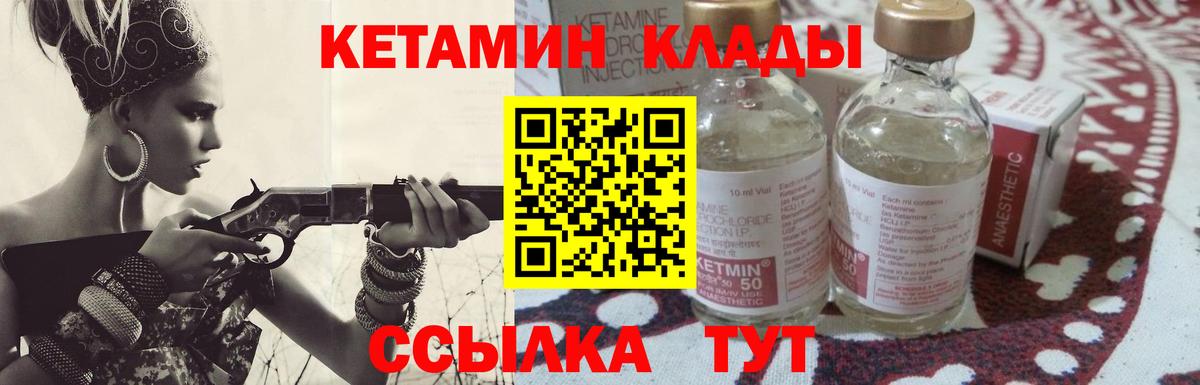 Кетамин VHQ  Вход с VPN  Волгоград  Кетамин ketamine 