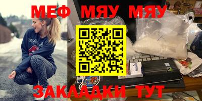 мефедрон Малоярославец