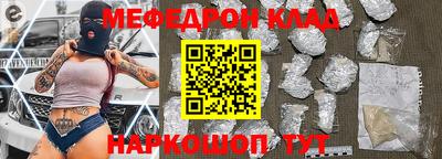 мефедрон Малоярославец