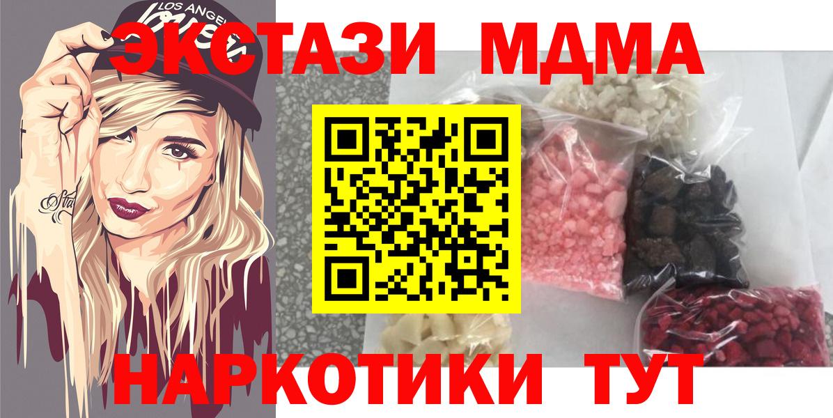 MDMA Molly  МДМА Molly  MDMA  Волгоград  Вход с VPN 