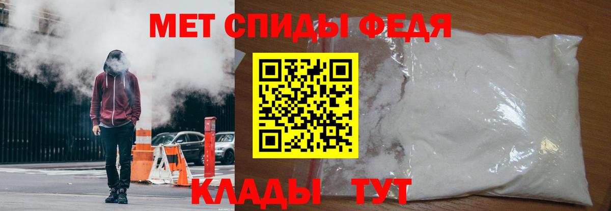 Первитин  Вход с VPN  Волгоград  Метамфетамин винт 