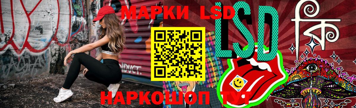 Наркотические марки 1,8мг Волгоград