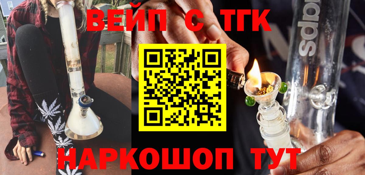 ТГК гашишное масло  Вход с VPN  Волгоград 
