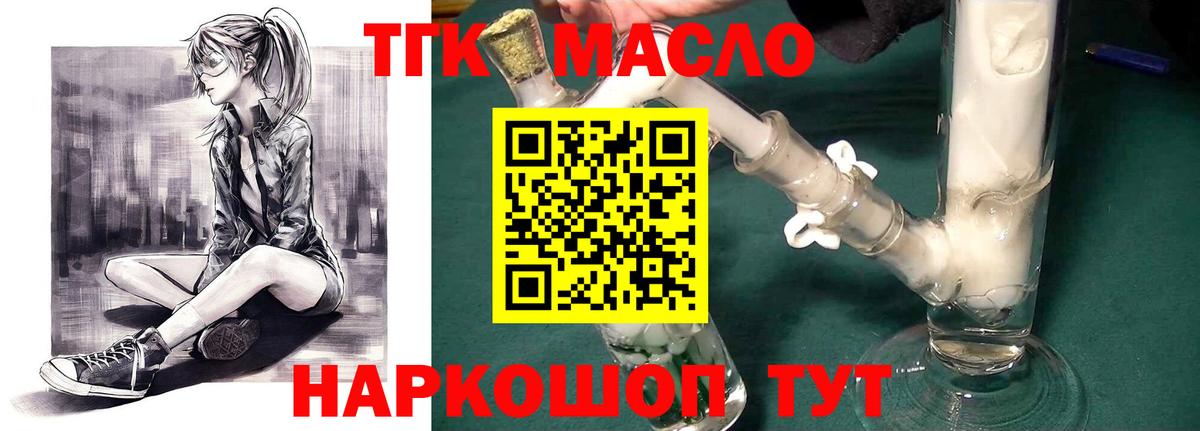 ТГК вейп Волгоград